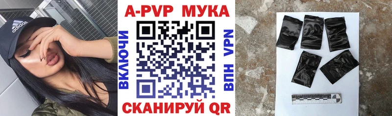 APVP Соль  закладки  Шенкурск 