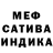 Меф VHQ Ded Petro