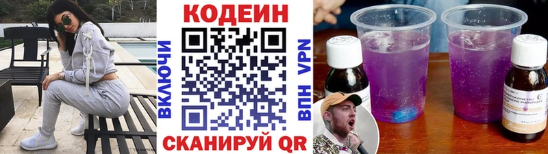 Кодеиновый сироп Lean Purple Drank  Шенкурск 