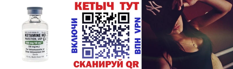 продажа наркотиков  Шенкурск  Кетамин VHQ 