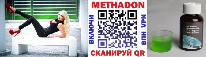 МЕТАДОН белоснежный  Шенкурск 