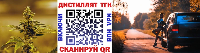 купить закладку  Шенкурск  blacksprut ССЫЛКА  ТГК концентрат 